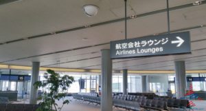 Delta Sky Club NRT Narita Airport near Gate 15 RenesPoints blog Review (1)